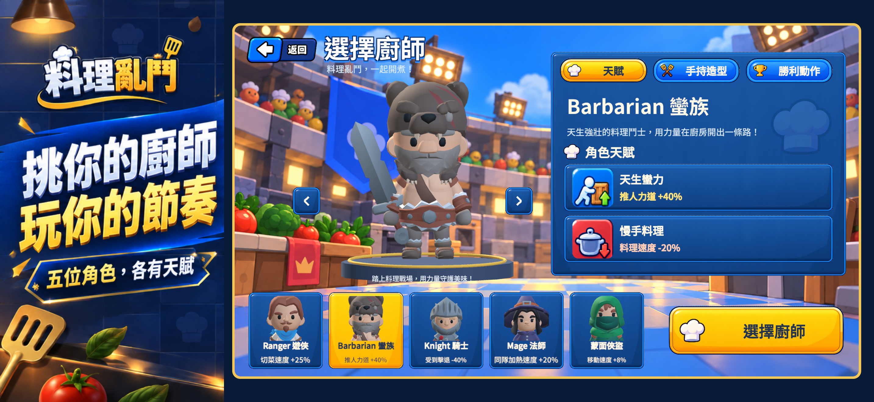 Cooking Party - 多人料理派對遊戲 screenshot 2
