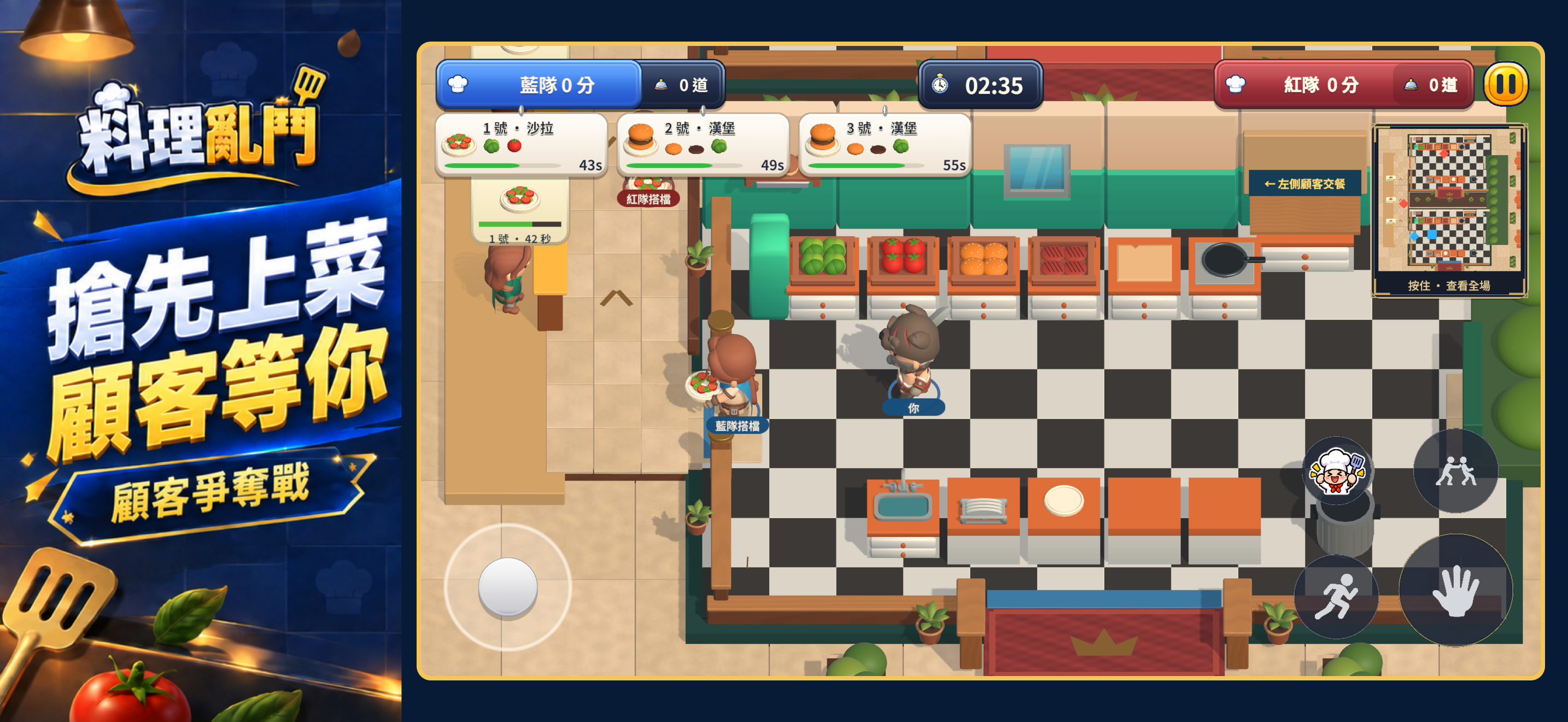 Cooking Party - 多人料理派對遊戲 screenshot 3
