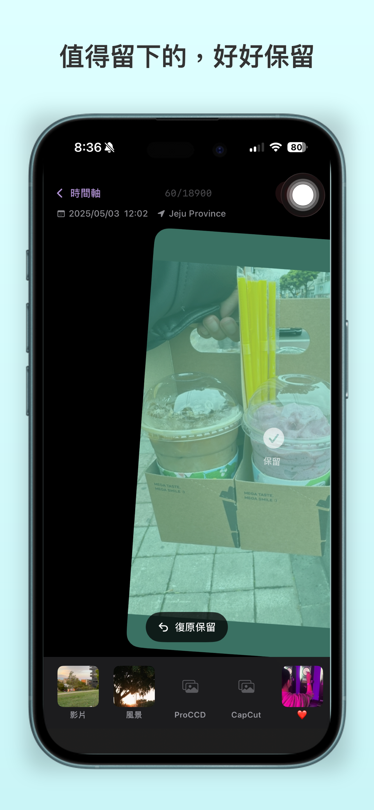 Swipee - 滑動整理你的相簿 screenshot 3